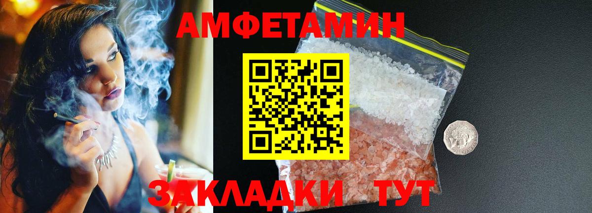 АМФЕТАМИН VHQ Саяногорск