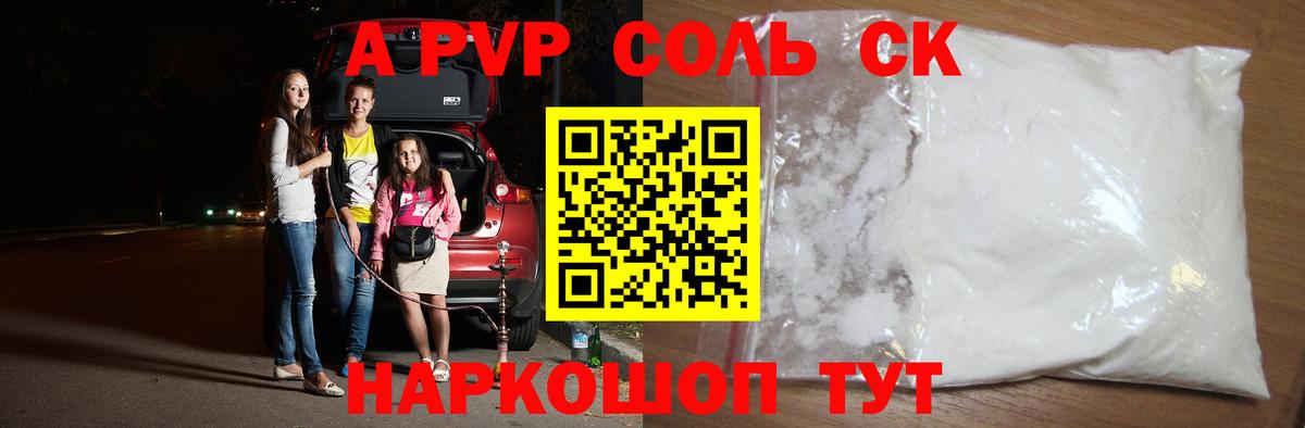 APVP VHQ Саяногорск