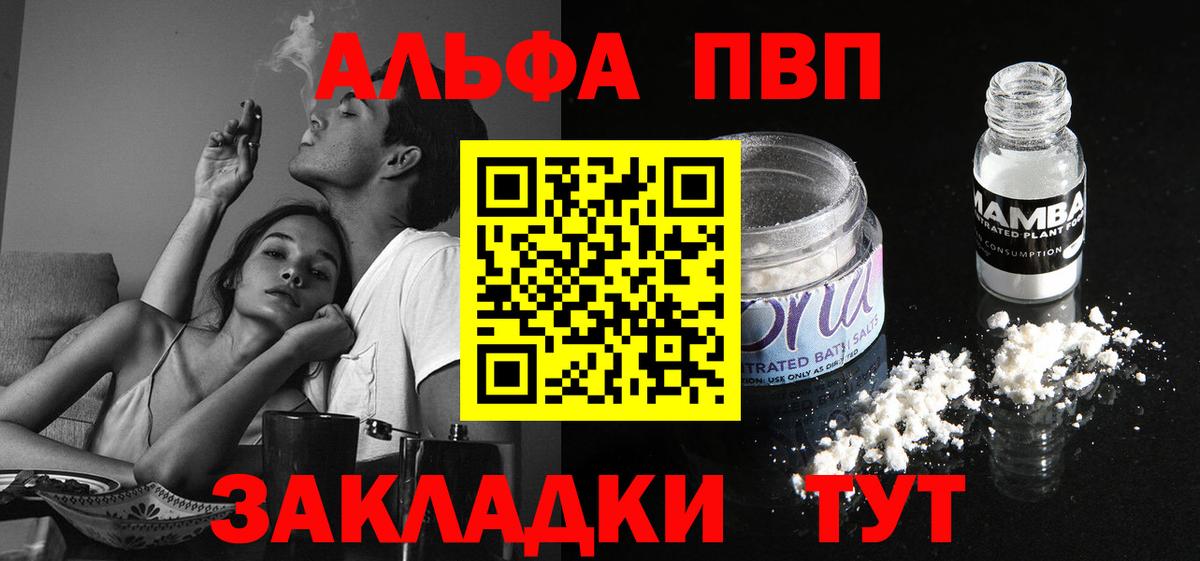 Саяногорск  Alfa_PVP СК КРИС  продажа наркотиков  Alpha-PVP  APVP СК КРИС  A PVP СК КРИС  Вход с VPN 