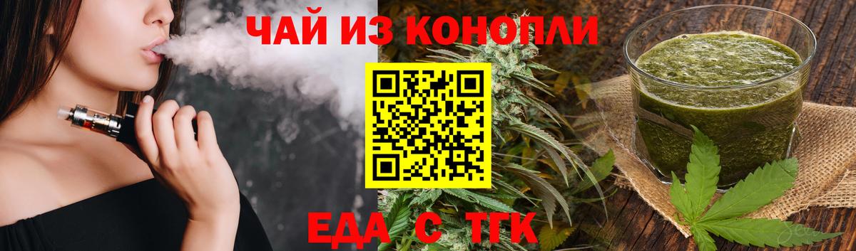 Саяногорск  Cannafood конопля  Вход с VPN 