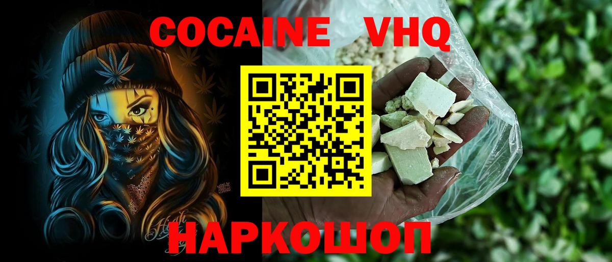 COCAIN Боливия  Вход с VPN  Саяногорск  Кокаин Боливия 