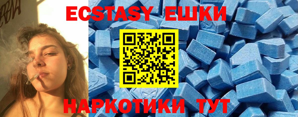 где продают наркотики  Вход с VPN  Ecstasy  Ecstasy louis Vuitton  hydra онион  Экстази VHQ  Саяногорск 