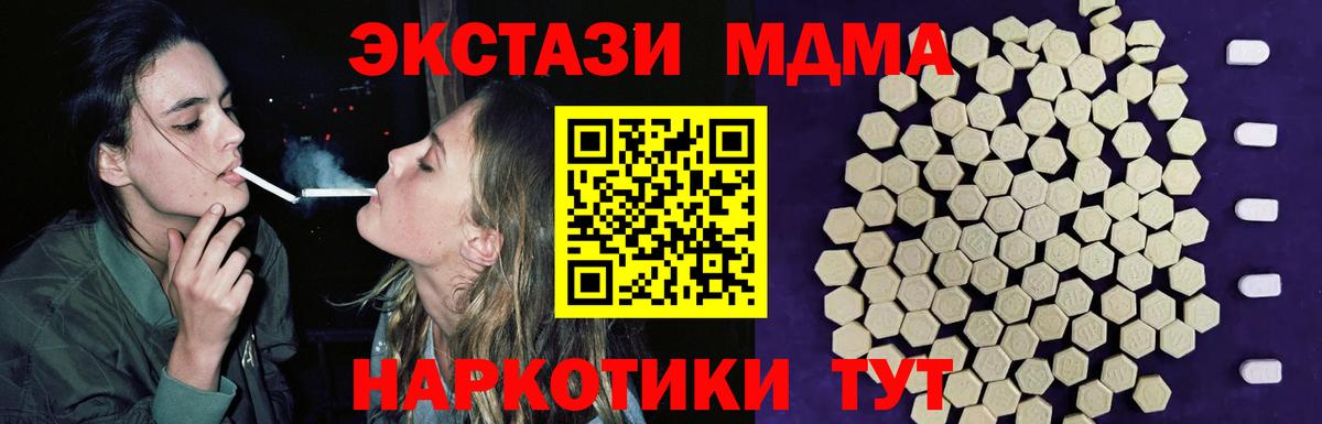 ЭКСТАЗИ 280мг Саяногорск