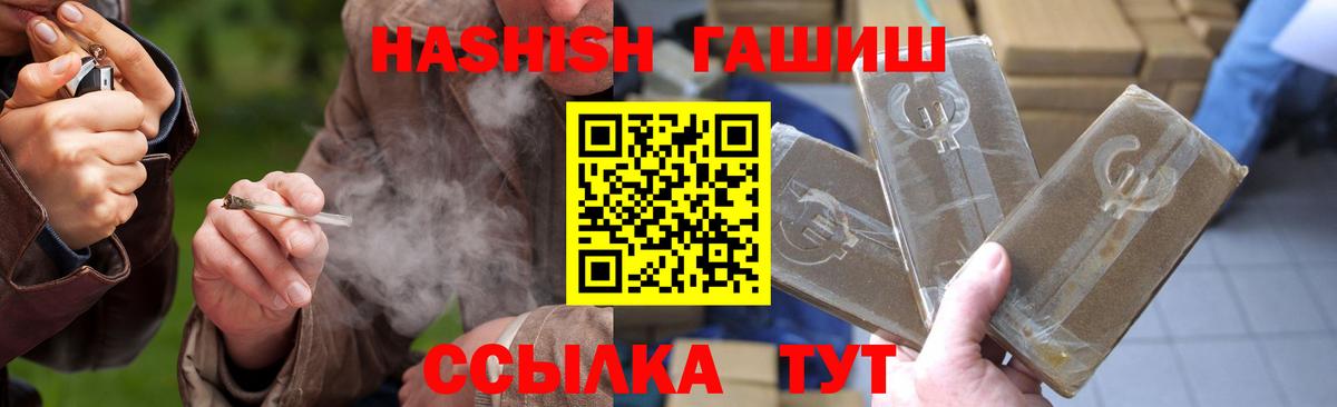 ГАШИШ гарик  Вход с VPN  Саяногорск  Гашиш убойный 