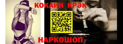 таблы Новокубанск