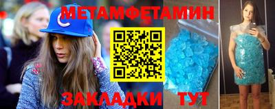 таблы Новокубанск