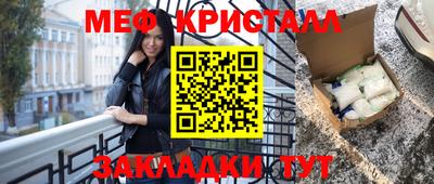 таблы Новокубанск