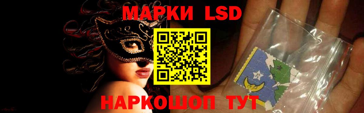 LSD-25 экстази ecstasy Саяногорск
