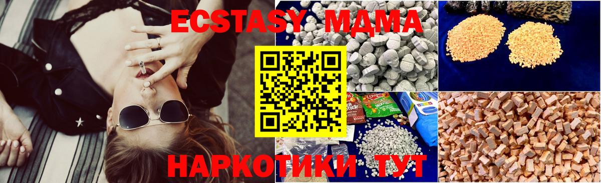 MDMA Molly  MDMA кристаллы  Саяногорск  MDMA  Вход с VPN 
