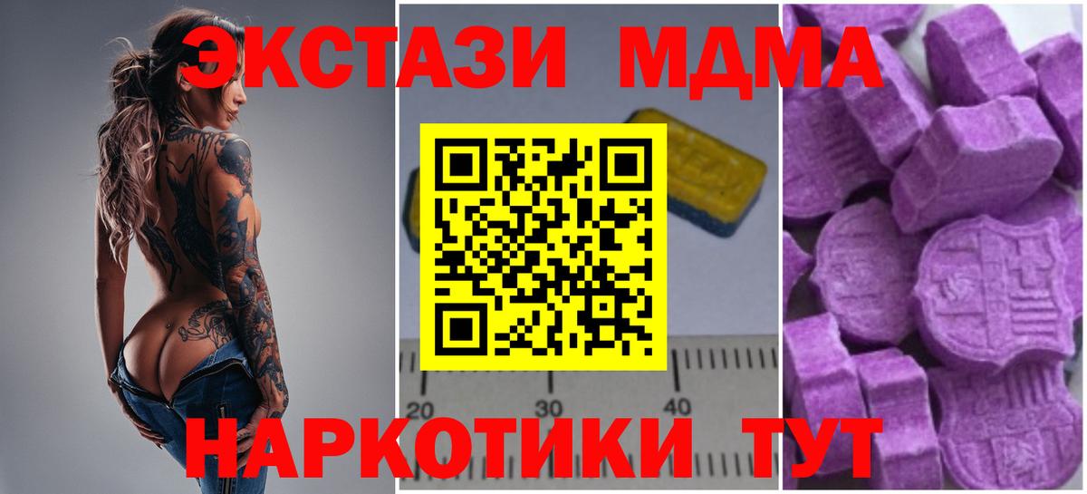 MDMA молли Саяногорск