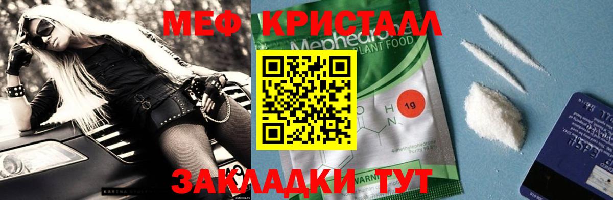 продажа наркотиков  Мефедрон mephedrone  МЯУ-МЯУ mephedrone  МЕФ  Вход с VPN  Саяногорск  Мефедрон 