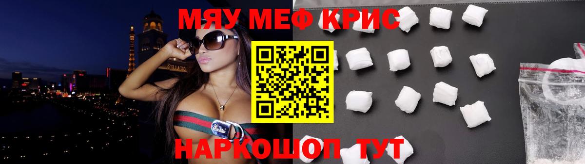 Меф мука Саяногорск