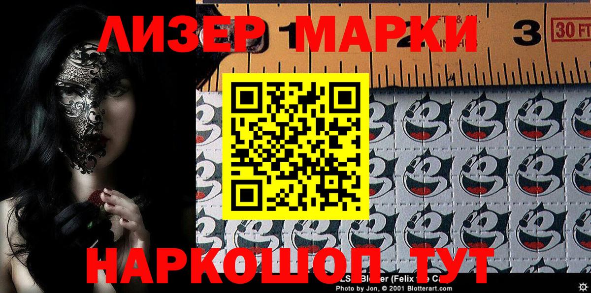 Марки NBOMe 1,8мг Саяногорск