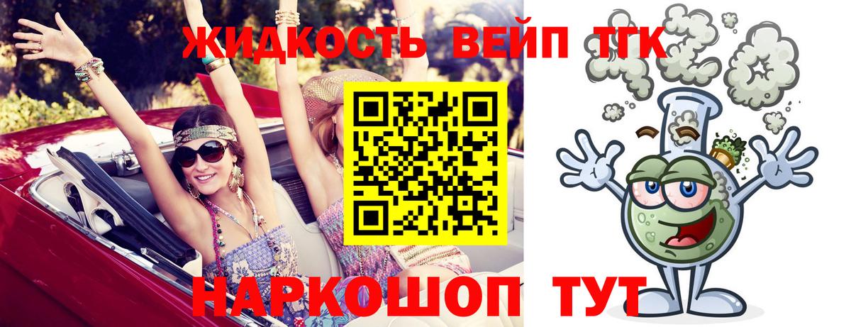 Саяногорск  ТГК гашишное масло  Вход с VPN  Дистиллят ТГК гашишное масло 