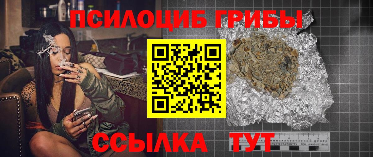 Псилоцибиновые грибы прущие грибы Саяногорск