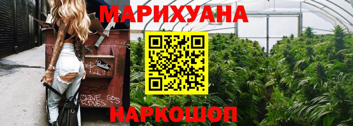 Бошки Шишки Ganja  Шишки марихуана тримм  Бошки Шишки тримм  Вход с VPN  Саяногорск 